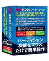 管理・HDDパーティション discount coupon